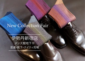 イルレガロフェア at 伊勢丹新宿店 メンズ館B1F