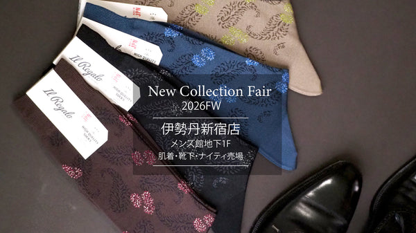 イルレガロフェア at 伊勢丹新宿店 メンズ館B1F -  Il Regalo/イルレガロ | HIGH QUALITY SOCKS