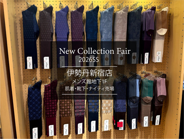 イルレガロフェア at 伊勢丹新宿店 メンズ館B1F